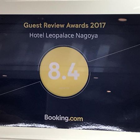 Hotel Leopalace 名古屋 外观 照片