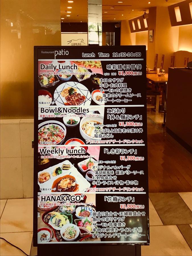 Hotel Leopalace 名古屋 外观 照片
